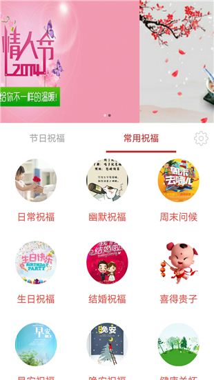 2018春節(jié)祝福詞大全截圖欣賞
