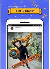 王者P圖app截圖欣賞