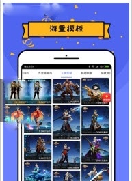 王者P圖app截圖欣賞
