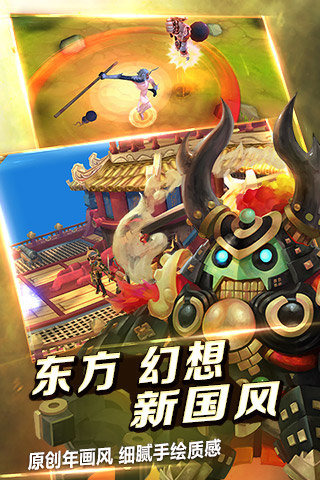 伏魔咒手游下載截圖欣賞