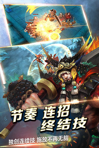 伏魔咒手游下載截圖欣賞