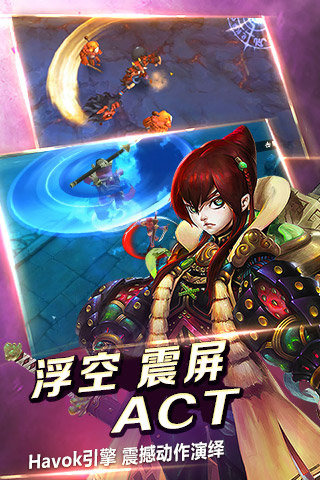 伏魔咒手游下載截圖欣賞