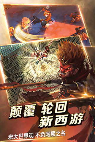 伏魔咒手游下載
