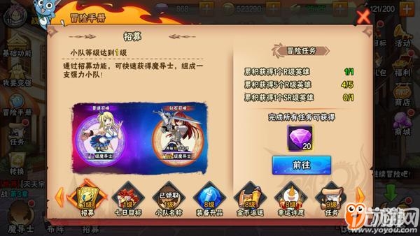 妖尾手游官方版下載