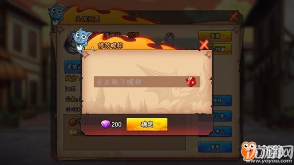 妖尾手游官方版下載