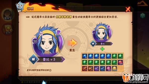 妖尾手游官方版下載