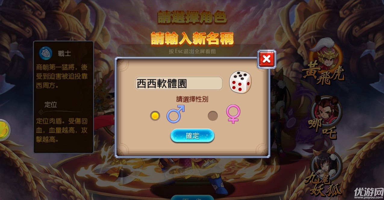 封神魄安卓版截图欣赏