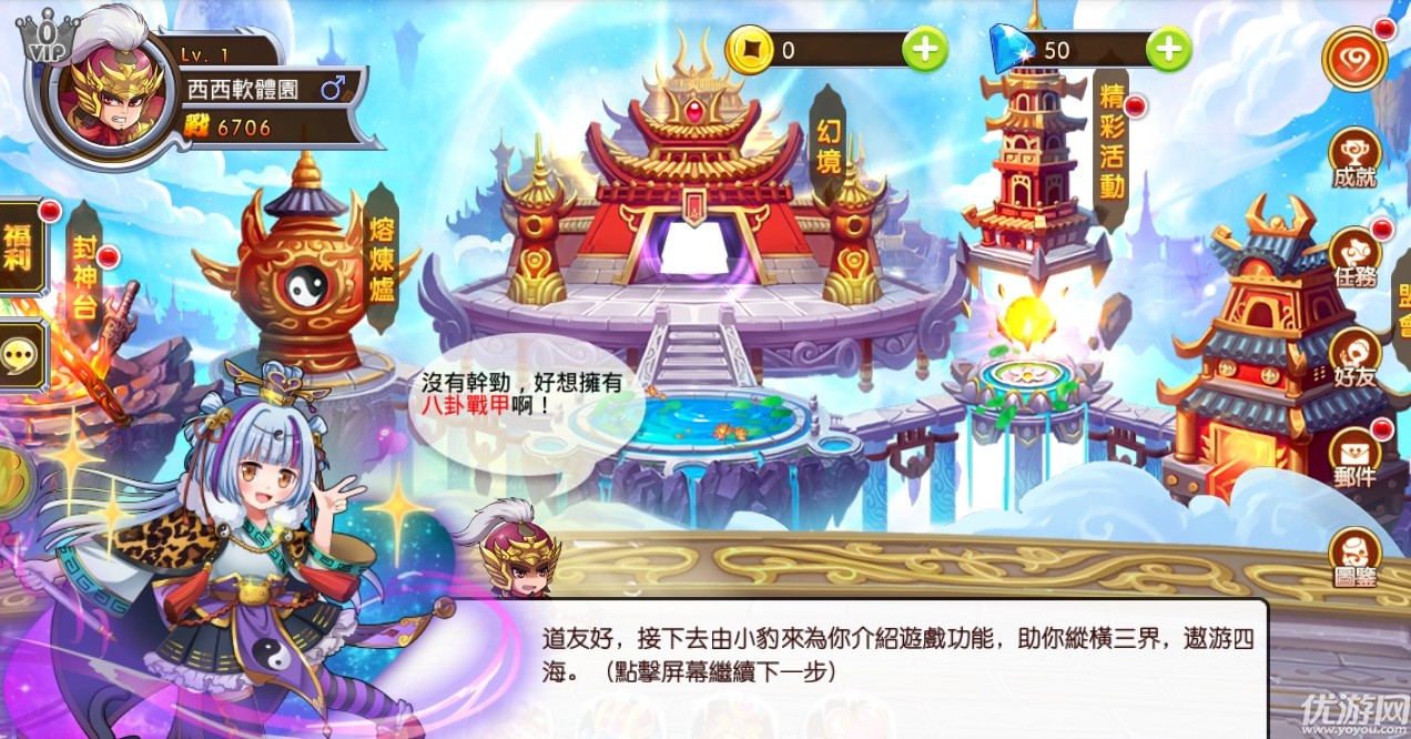 封神魄安卓版截图欣赏