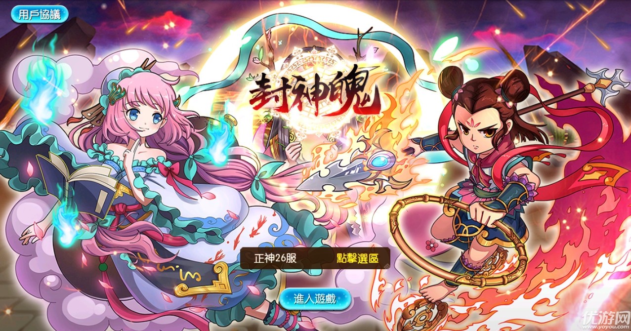 封神魄安卓版截图欣赏