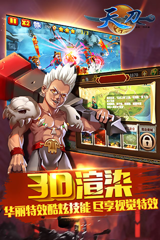 天刀OL手游下載截圖欣賞