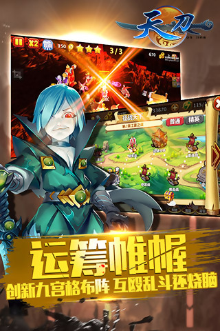 天刀OL手游下載截圖欣賞