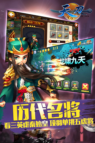 天刀OL手游下載截圖欣賞