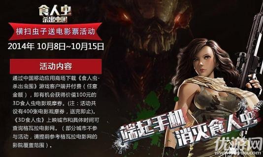 食人蟲殺出蟲圍手游下載截圖欣賞