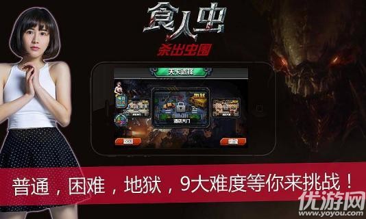 食人蟲殺出蟲圍手游下載截圖欣賞