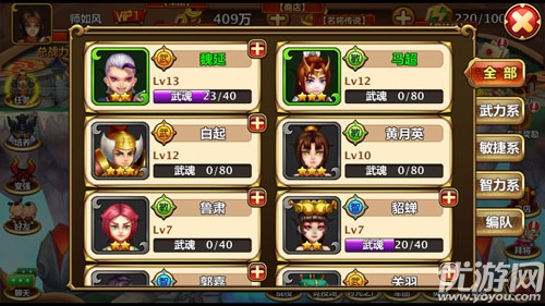 天刀OL手游九游版下載