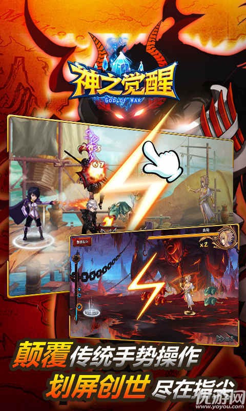 神之覺醒安卓版截圖欣賞