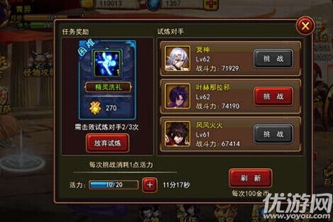神之覺醒安卓版