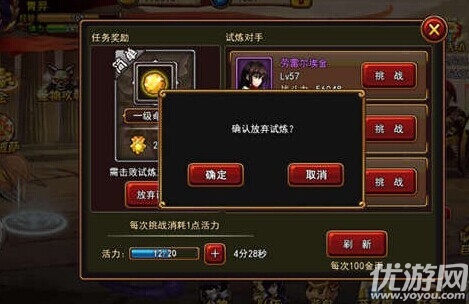 神之覺醒安卓版