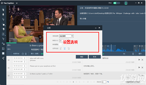 字幕通破解版截圖欣賞