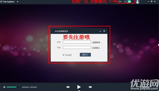 字幕通破解版