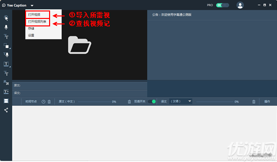 字幕通破解版