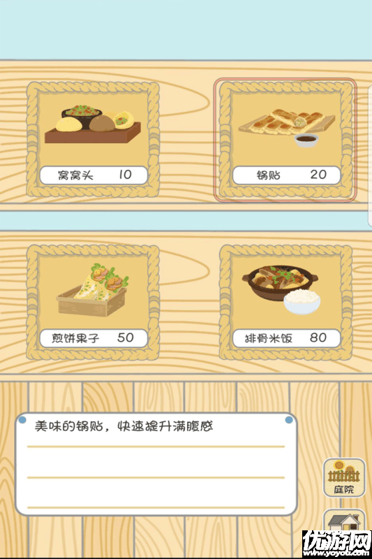 青青旅行游戲下載截圖欣賞