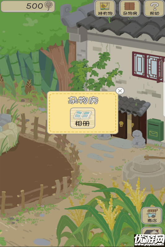 青青旅行游戲下載截圖欣賞