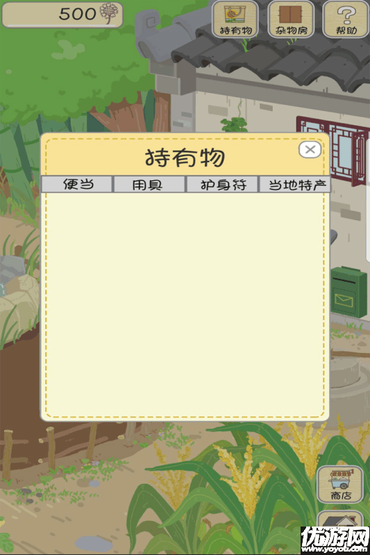 青青旅行游戲下載截圖欣賞