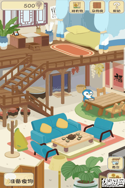 青青旅行游戲下載
