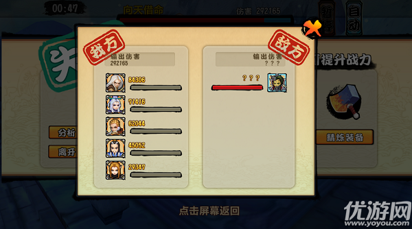 霹雳天下九游版下载
