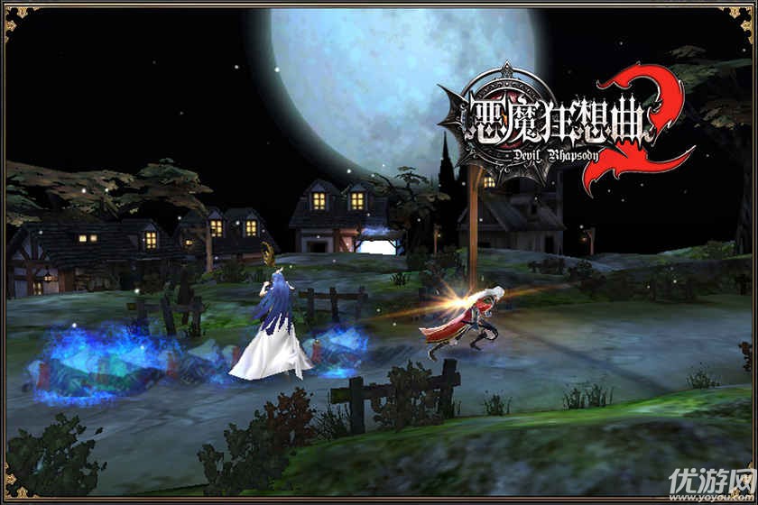 惡魔狂想曲2官方版下載截圖欣賞