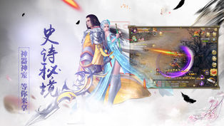 軒轅鎮(zhèn)魂手游下載截圖欣賞