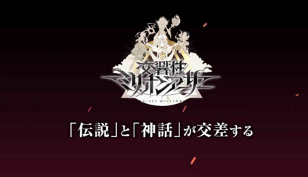交響性百萬亞瑟王安卓版下載