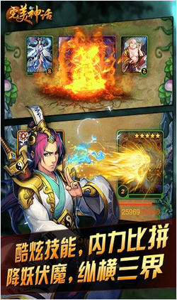 完美神话破解版