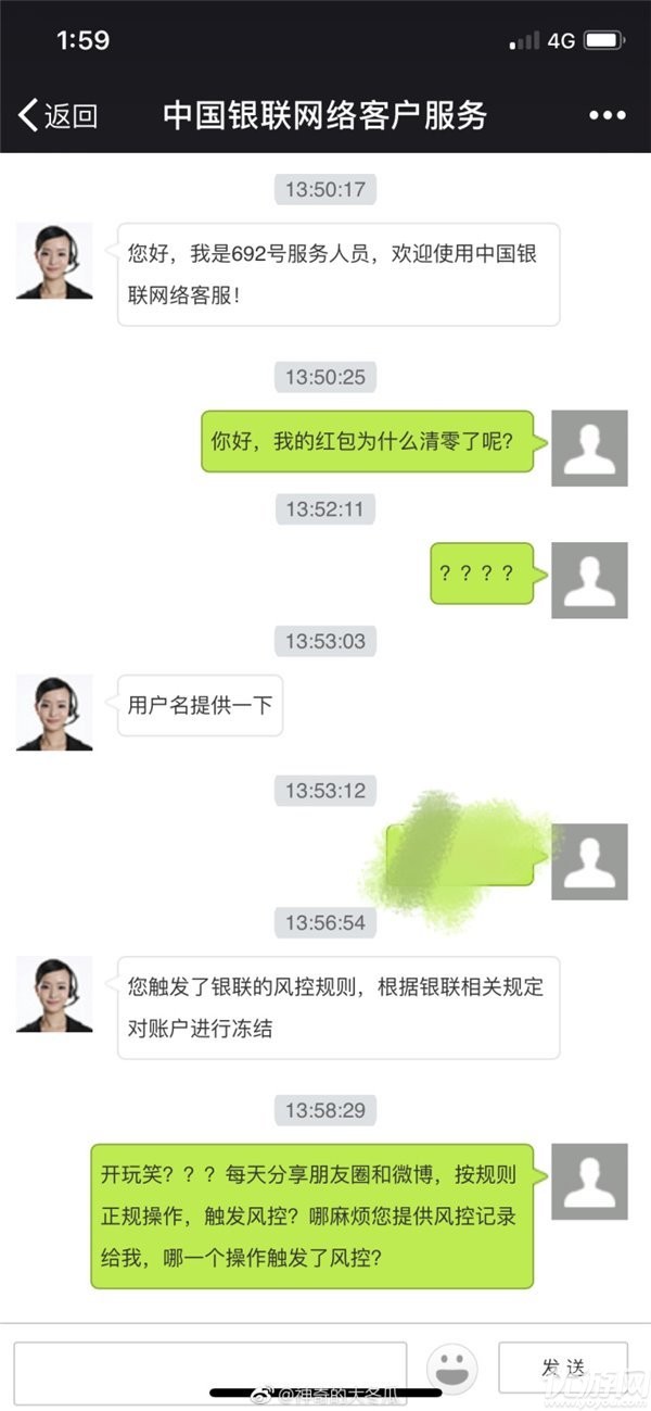 银联云闪付红包被清零了怎么办 红包被清零了钱能回来吗