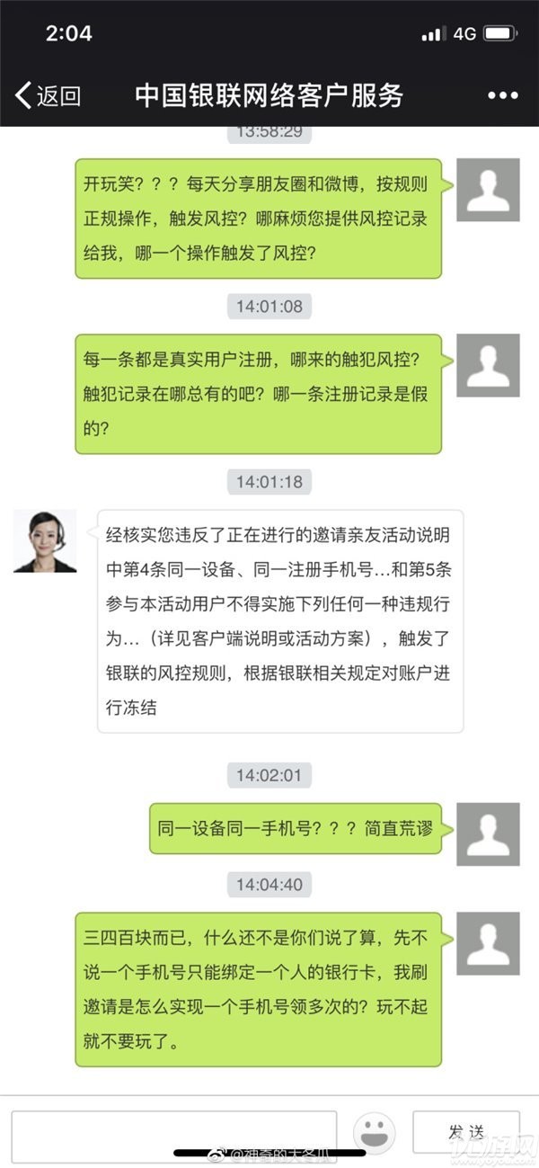 银联云闪付红包被清零了怎么办 红包被清零了钱能回来吗