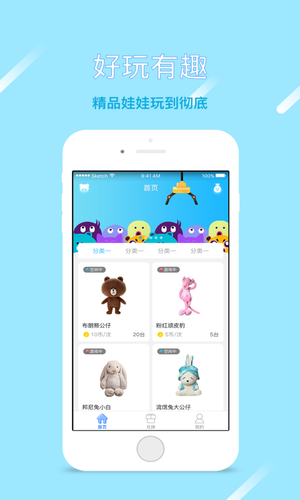 淘樂抓娃娃APP