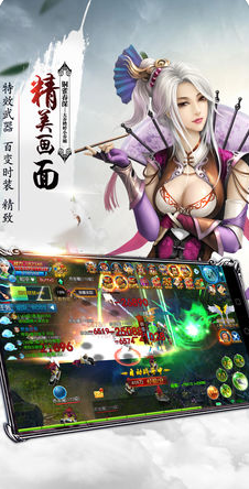奇幻魔靈仙域游戲下載