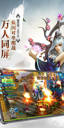 奇幻魔靈仙域游戲下載截圖欣賞