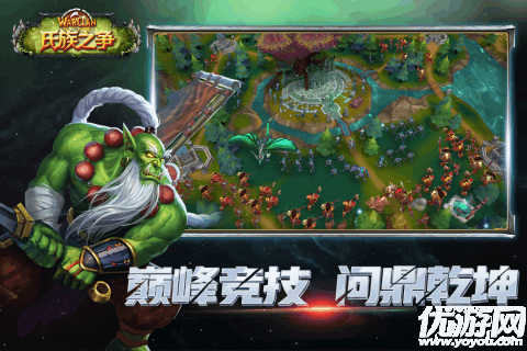 氏族之爭(zhēng)游戲下載截圖欣賞