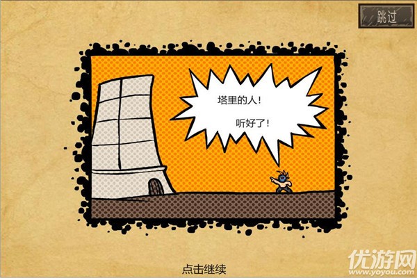 荒野圍攻中文版