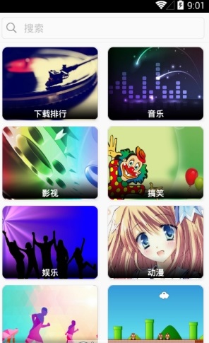 嗨嗨來電秀安卓版截圖欣賞