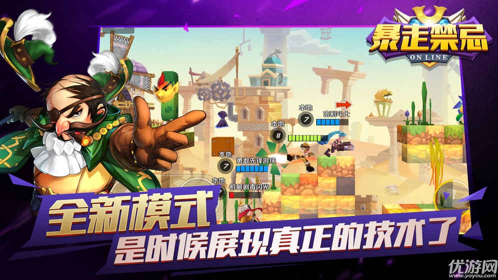 暴走禁忌游戲下載截圖欣賞