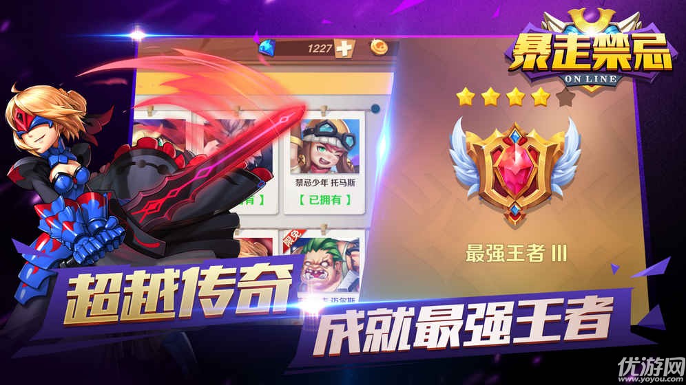 暴走禁忌游戲下載截圖欣賞