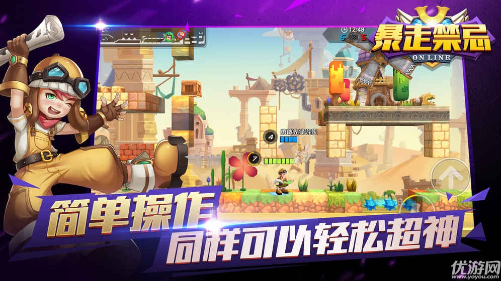 暴走禁忌游戲下載截圖欣賞