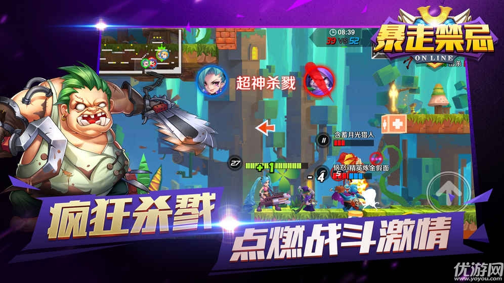 暴走禁忌游戲下載