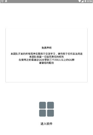 朋友圈大字生成器APP截圖欣賞