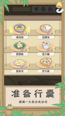 旅行吧圣修破解版下載截圖欣賞