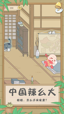 旅行吧圣修破解版下載截圖欣賞