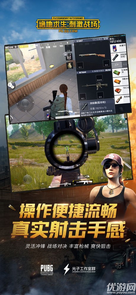 戰(zhàn)場(chǎng)求生手游截圖欣賞